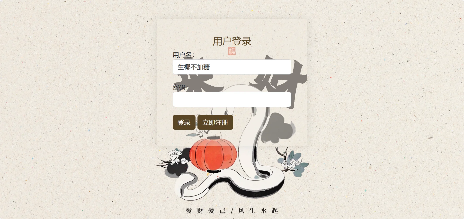 PHP大实践：工资信息系统