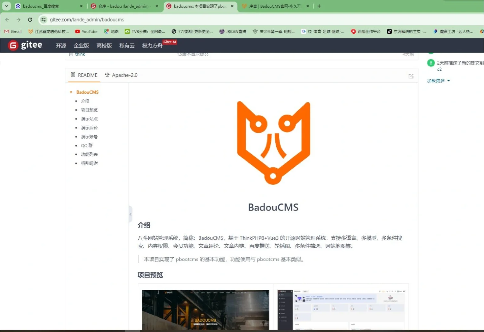 BadouCMS-永久开源免费的PHP企业网站系统