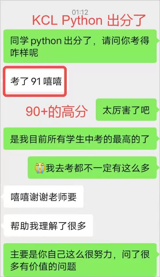 【KCL大三】数学Python 代码考试复习讲解！