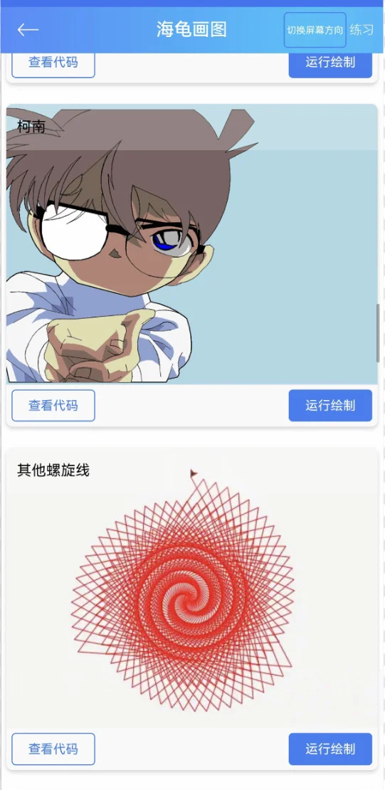 为什么我学Python的时候不知道这个软件啊