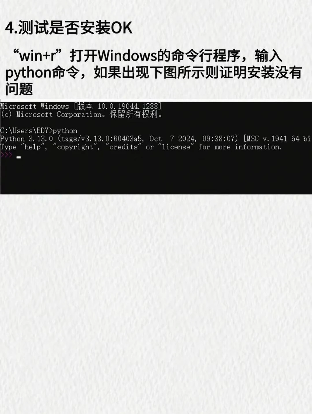 最新Python安装包➕pycharm激活码无偿获取速