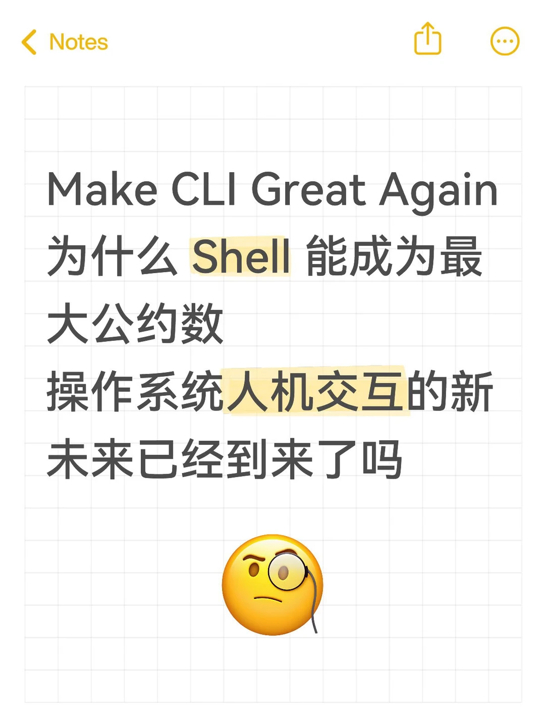 AI Agent 天选之语，操作系统新范式