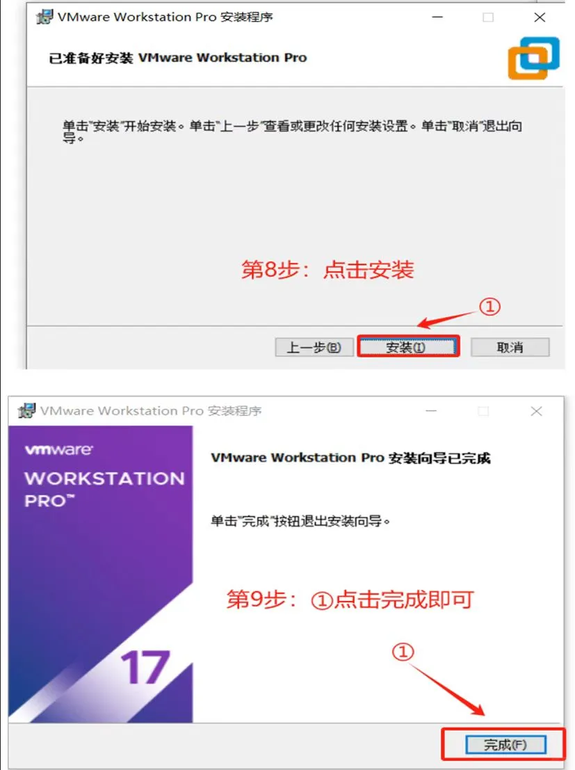 2025最新VMware17虚拟机图文安装教程指南。