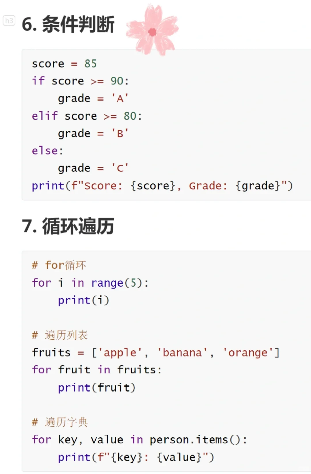 50个常用Python代码，背下来就是大神！！！