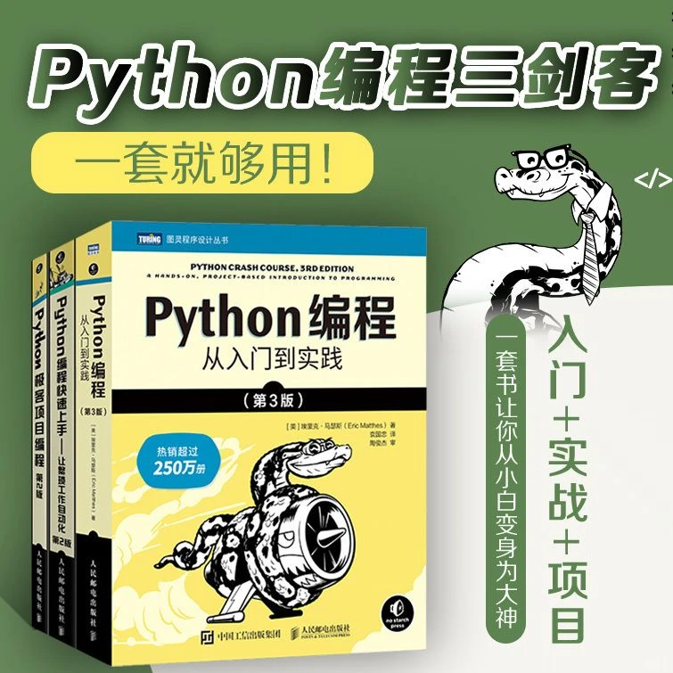 接单了！两周学python！入门只要99起！