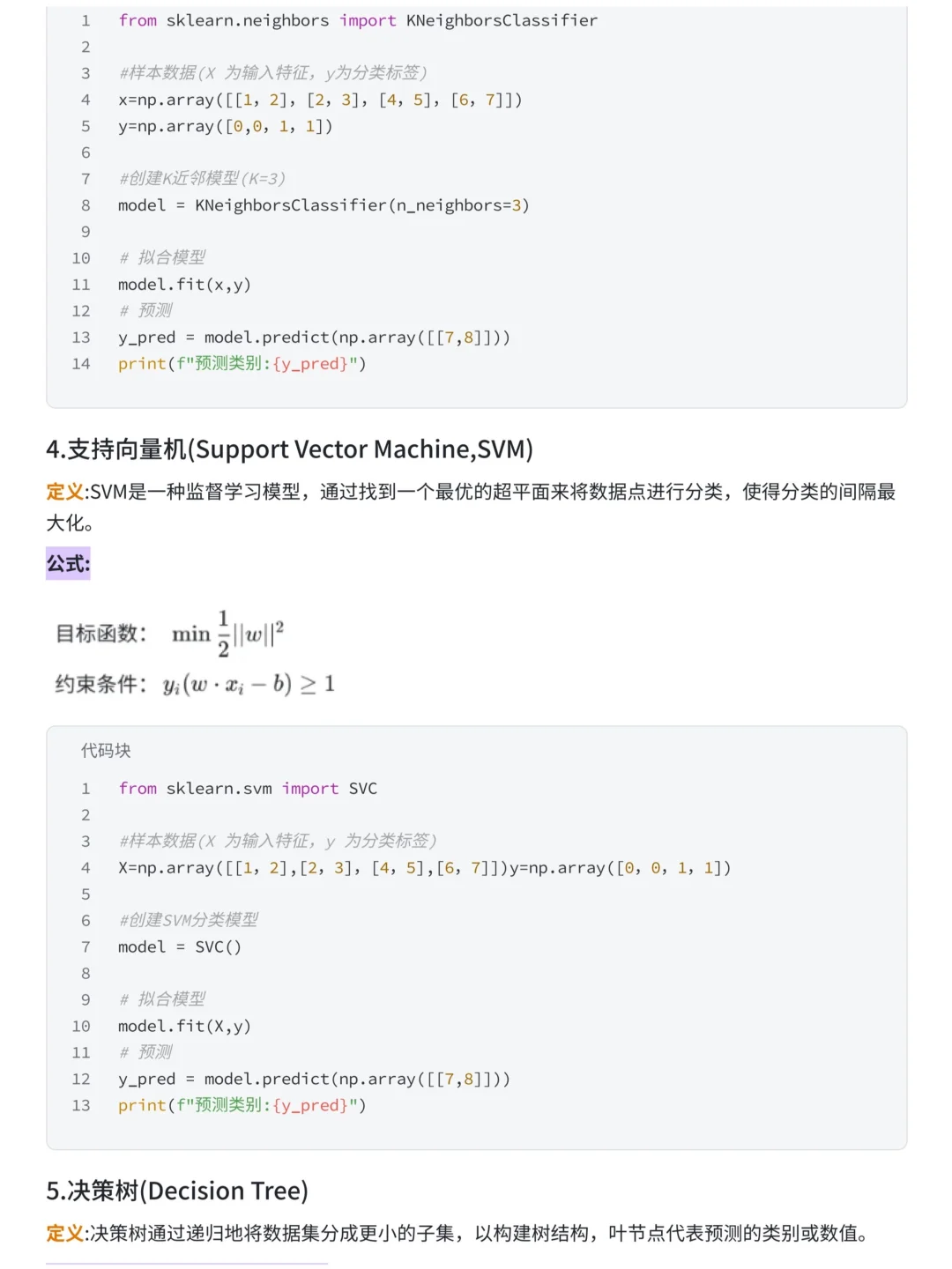 刚学Python的你vs看完这16页的你