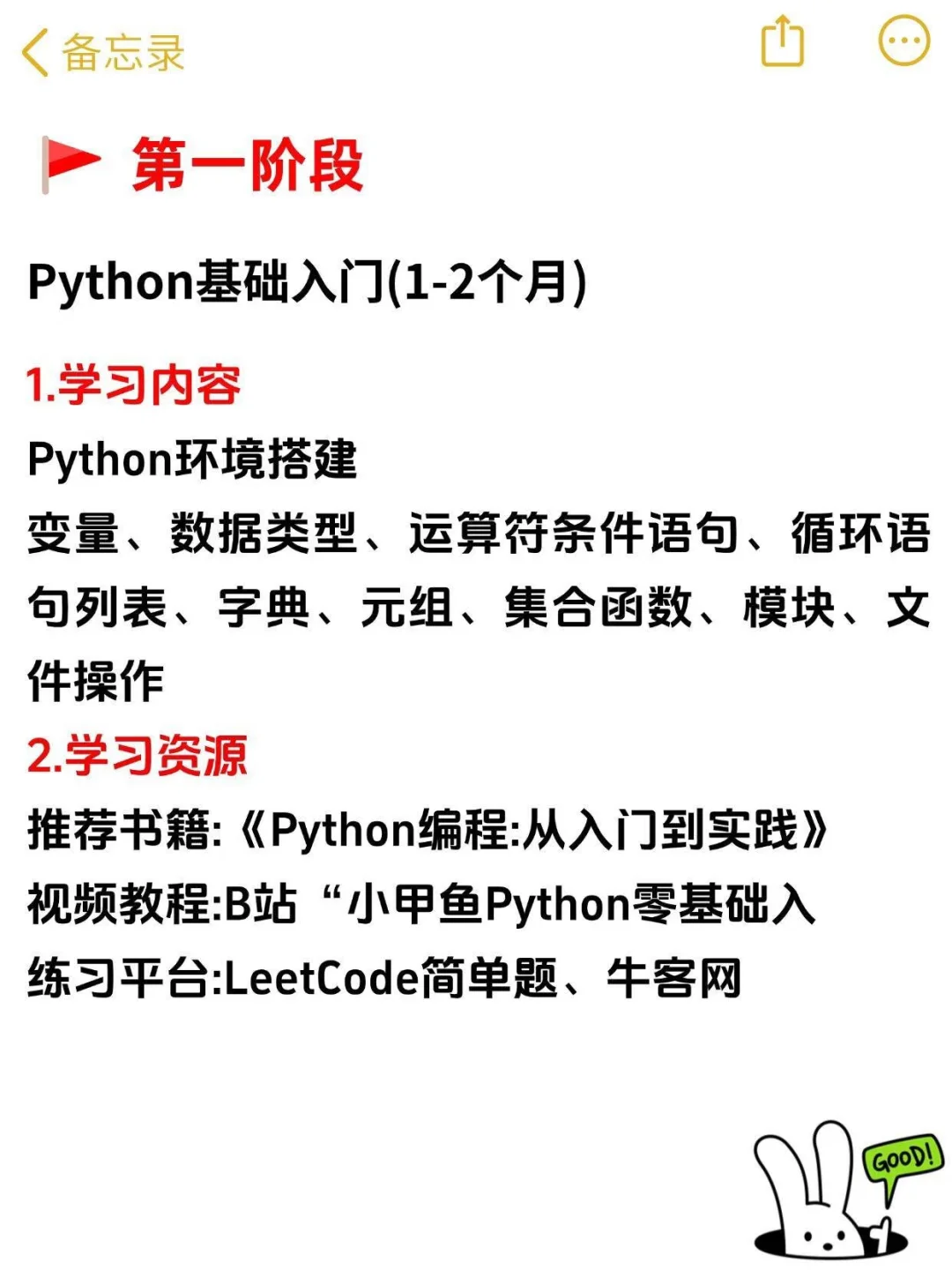 python自学顺序，别走弯路！