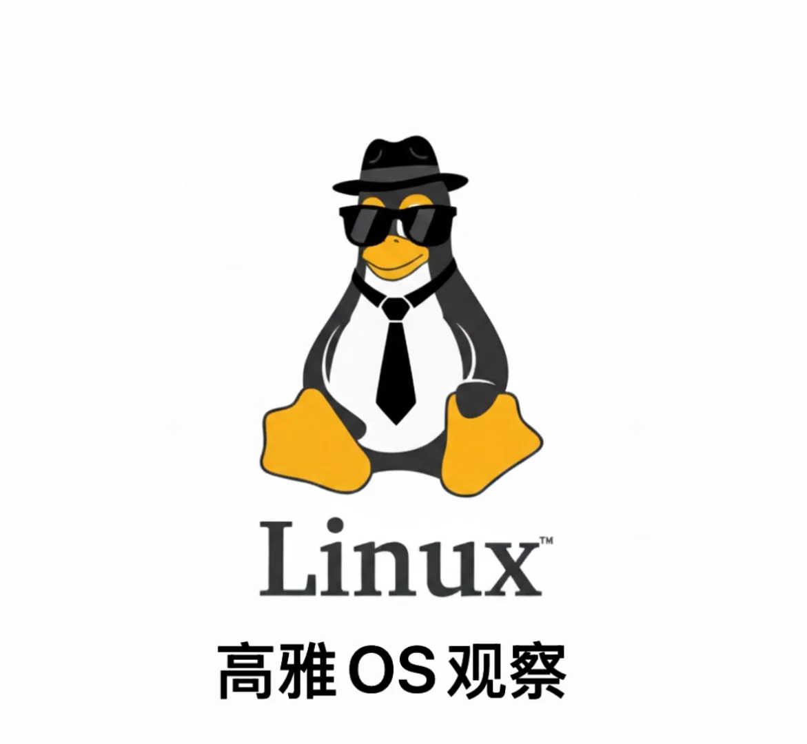 高雅操作系统观察