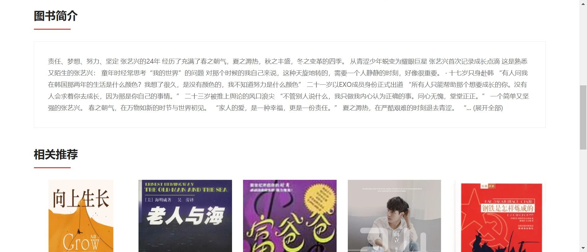 python_个性化图书推荐系统