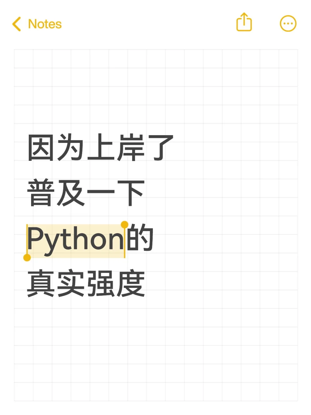 Python，真的让我感受到了信息闭塞的恐怖！