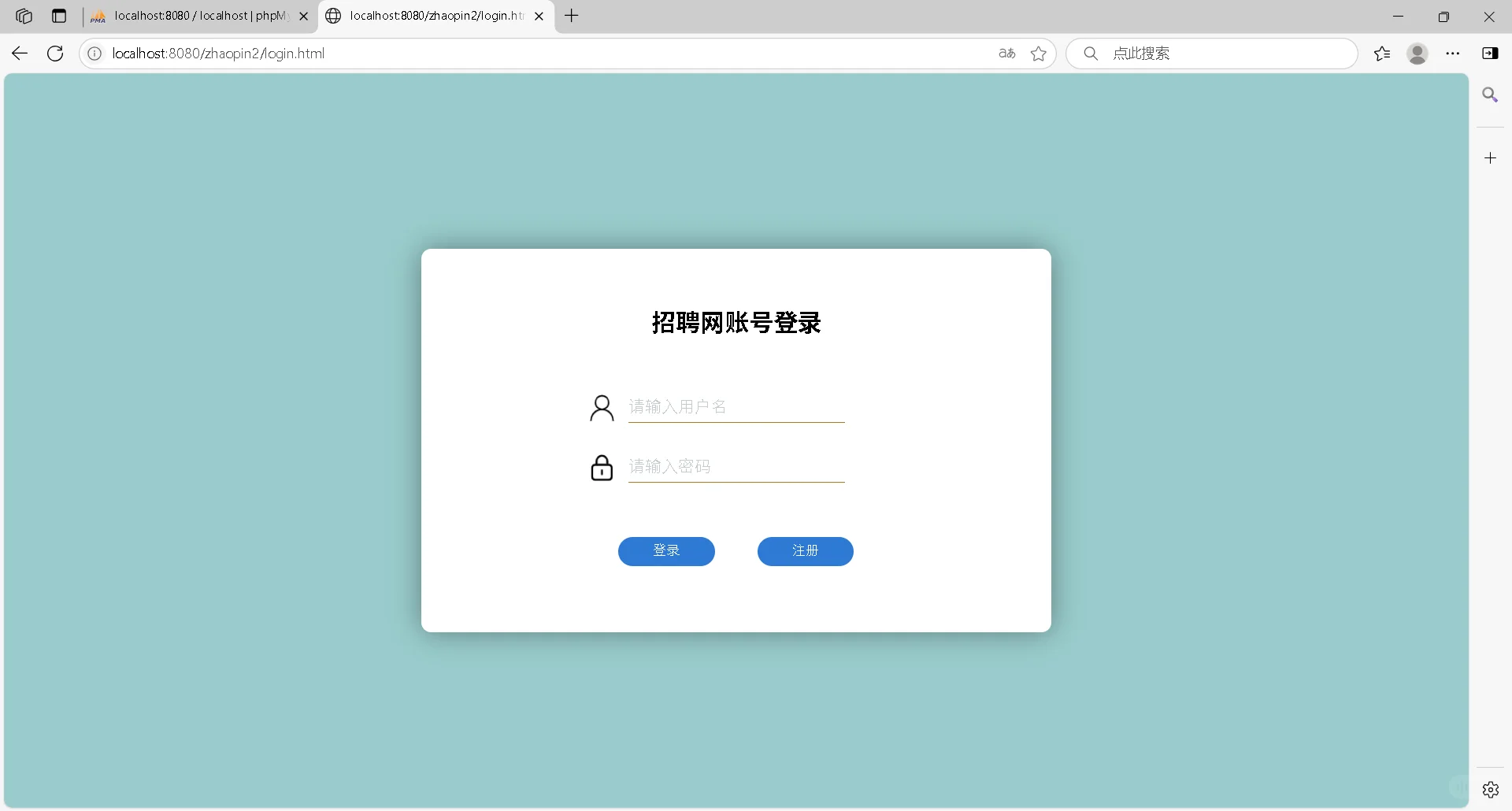 php-mysql招聘管理系统，拿来就能用！