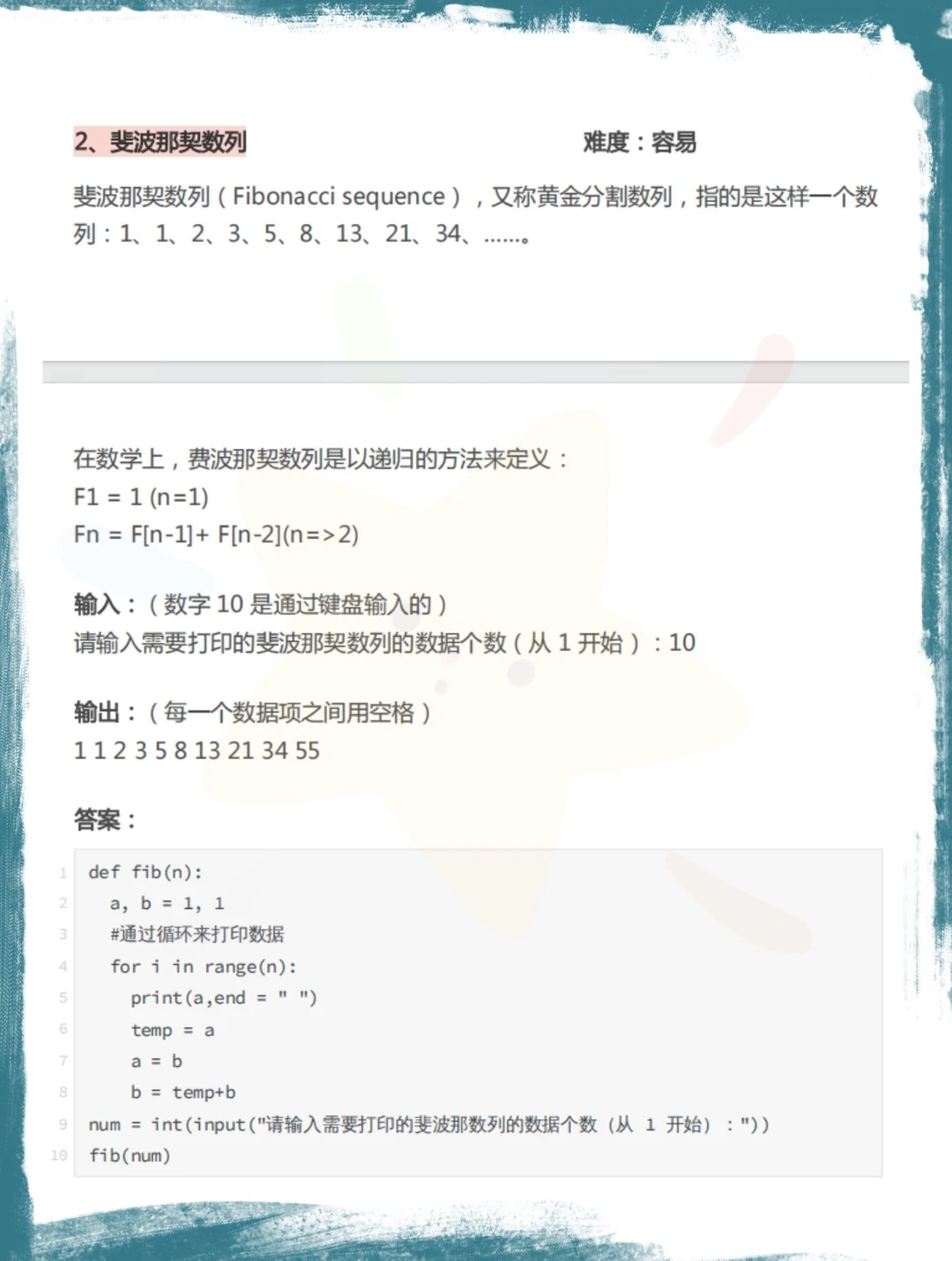 Python350道练习题，附答案+解析！