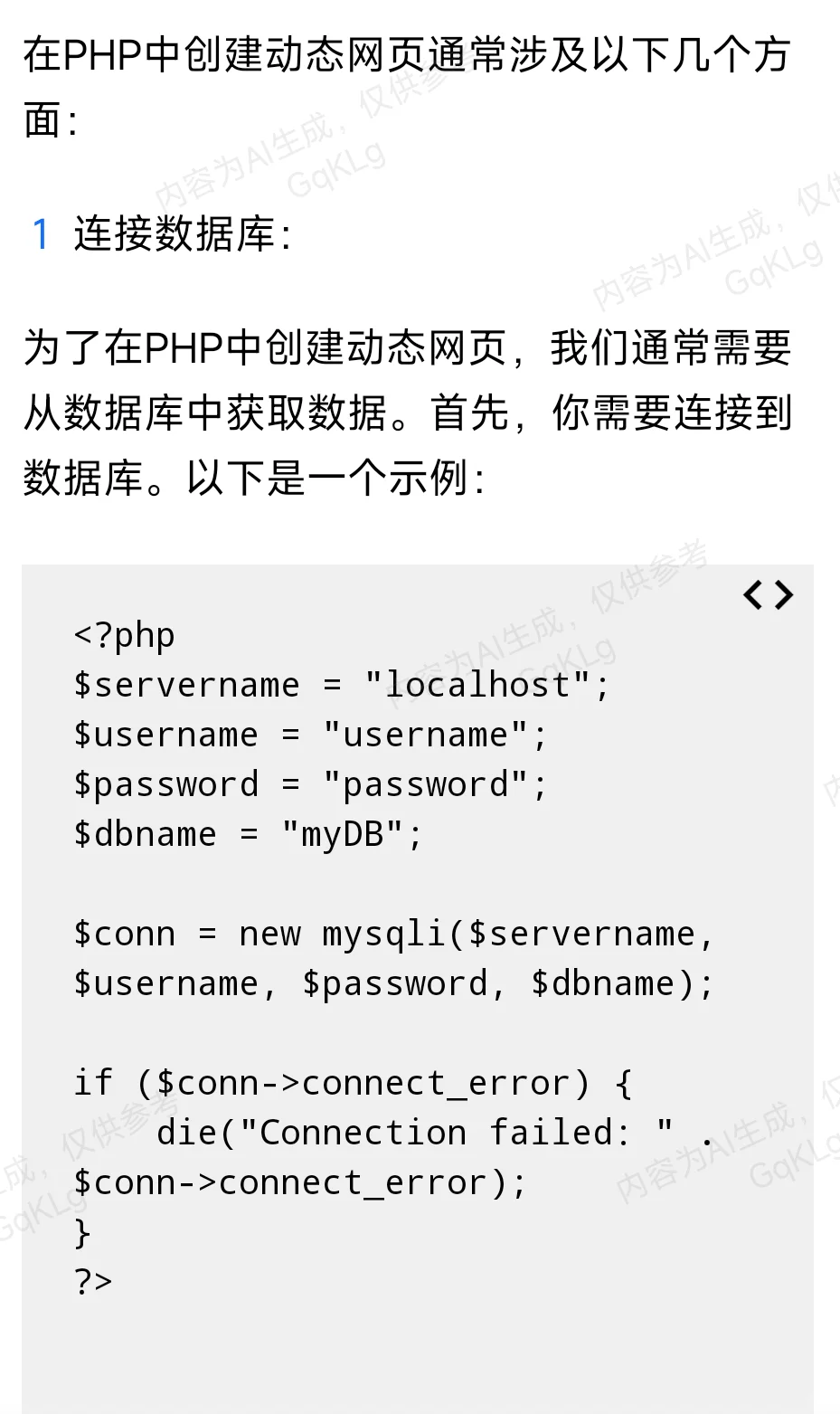 如何在php中创建动态网页
