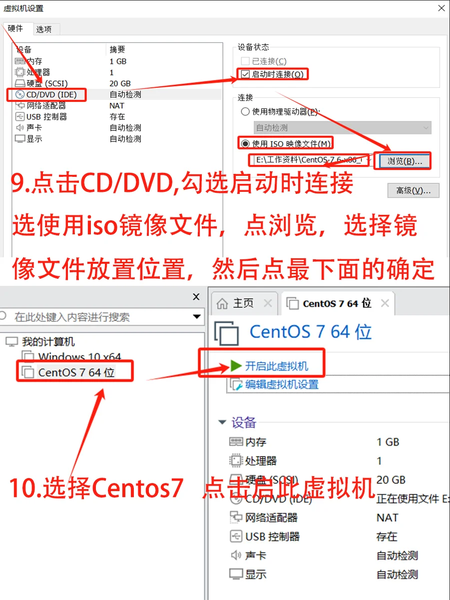 超详细VMware虚拟机安装centos7系统图教程