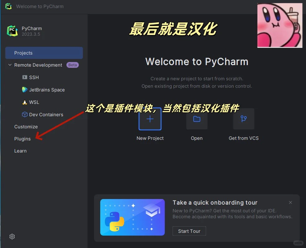 Pycharm/Python激活永久使用保姆级教程