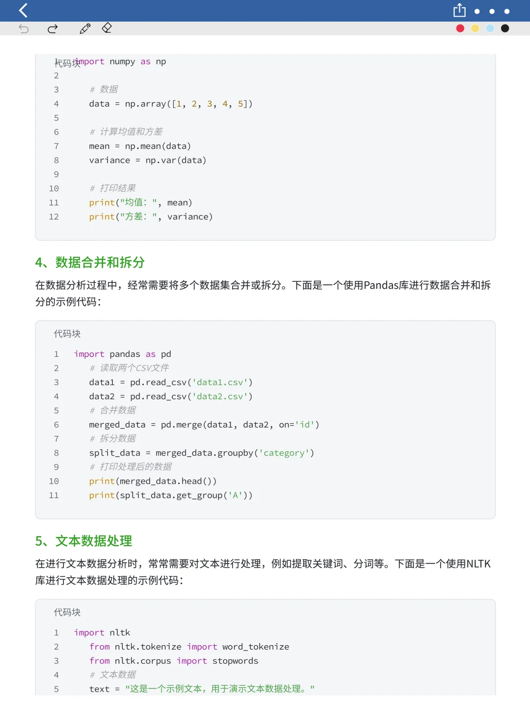 Python数据清洗，学会这26段代码提效90%