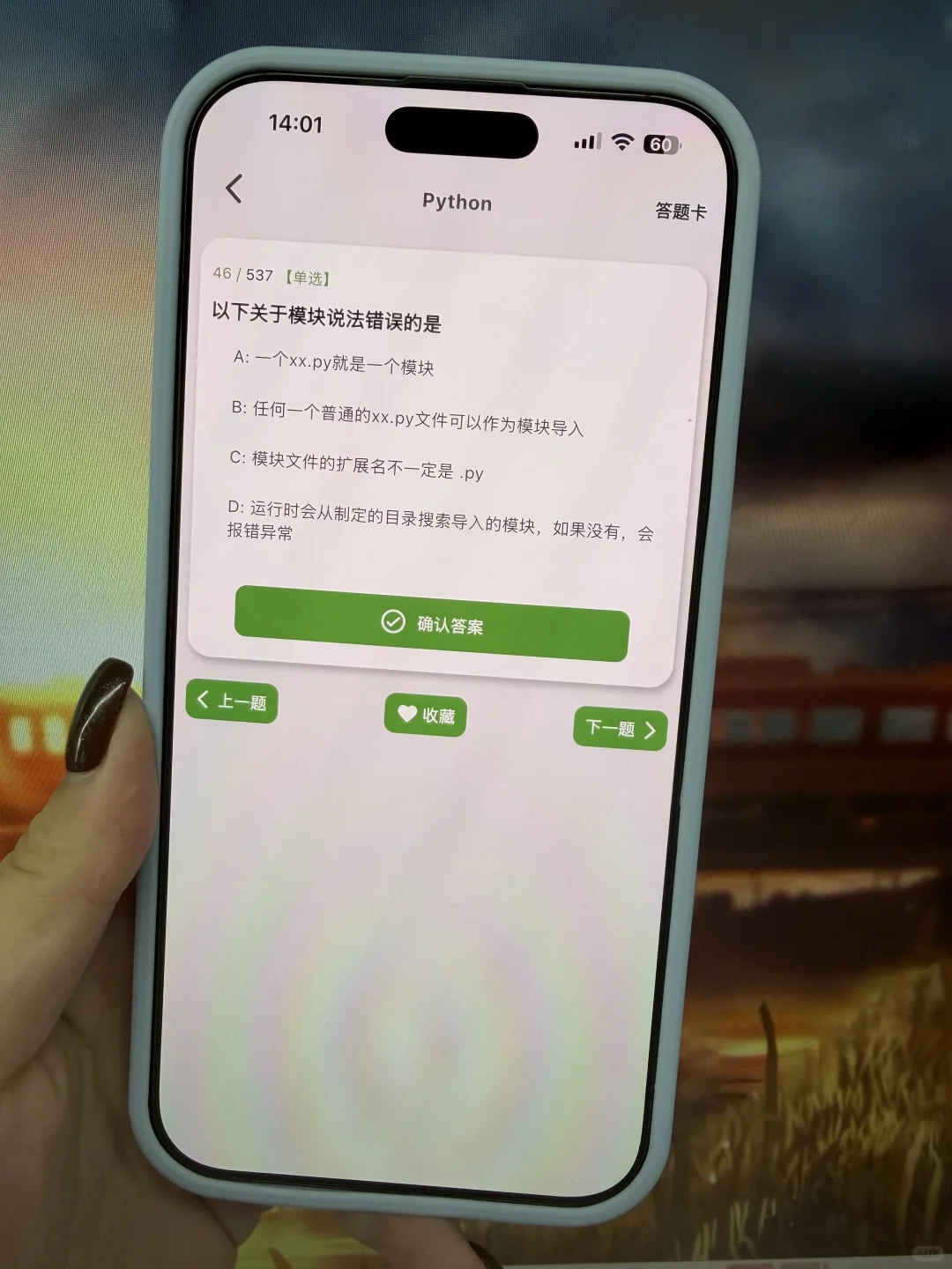 大一没课不知道干什么？死磕这个app