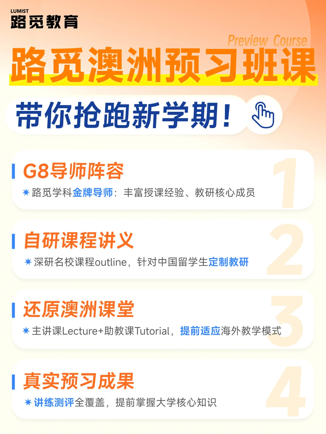 澳洲26s1，提前拿下Python，开学爽了~