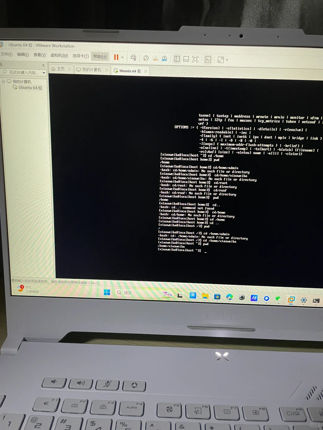 vmware中的ubuntu和右边为啥看起来不一样啊