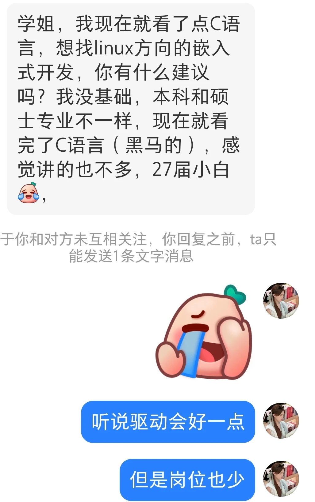 27届嵌入式rtos还是linux