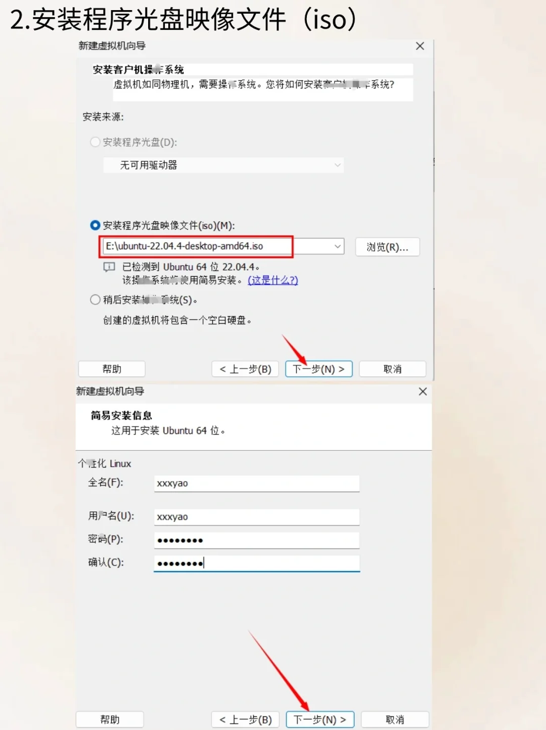 VMware虚拟机保姆式安装使用get另一个系统