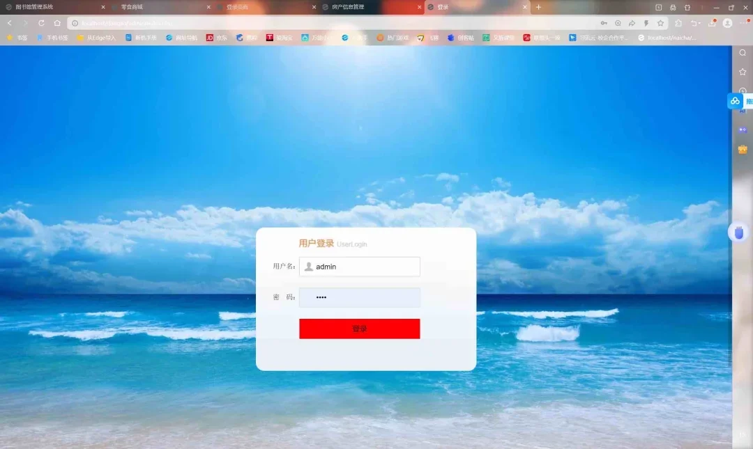 PHP蛋糕店管理系统（详细报告）