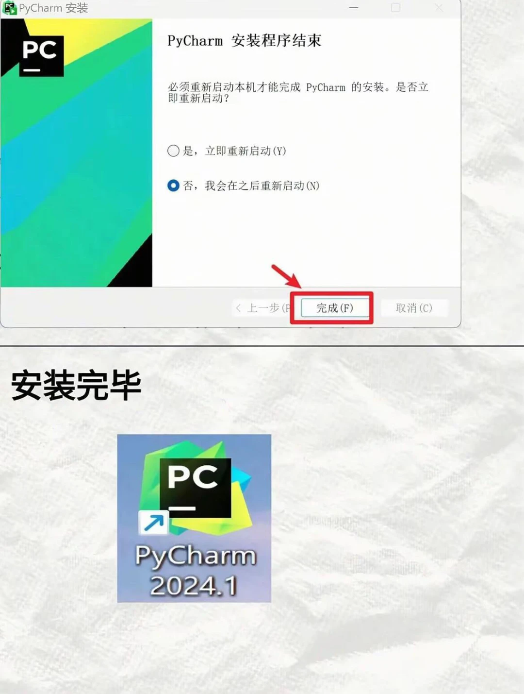 最新Python安装包➕pycharm激活码无偿获取速
