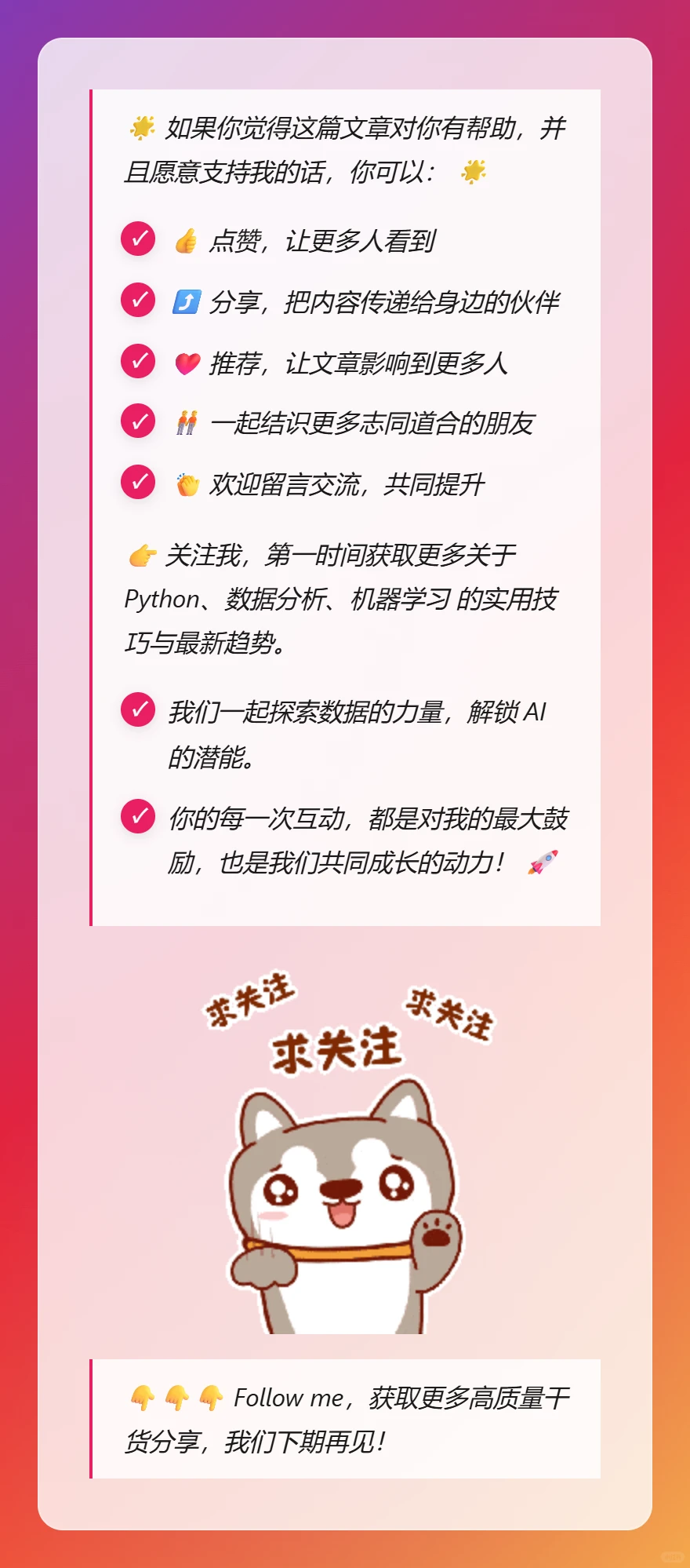 你还在这样写Python函数？Stop right now！