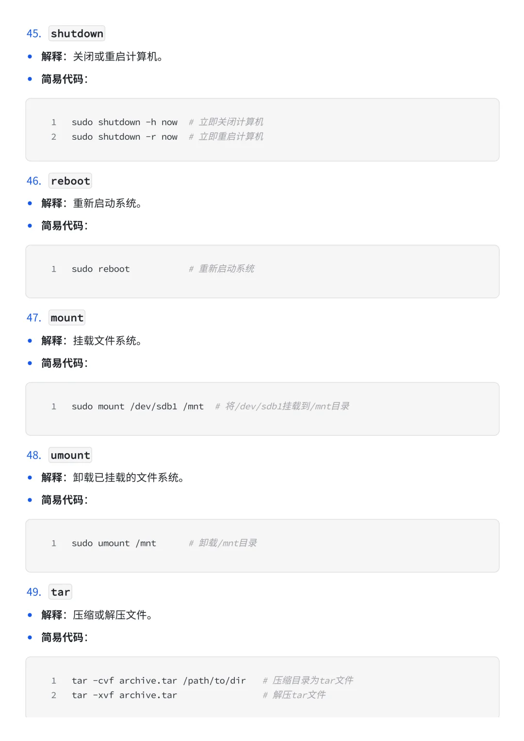 Linux哪里难，常见指令就这么多！