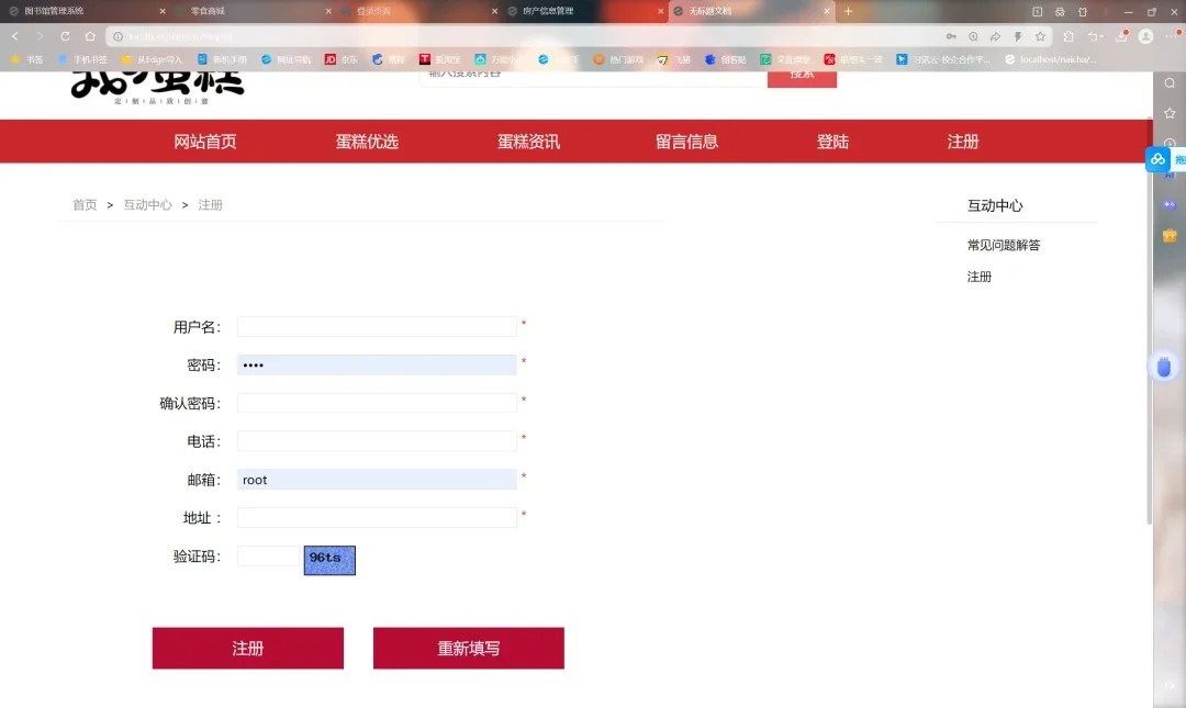 PHP蛋糕店管理系统（详细报告）