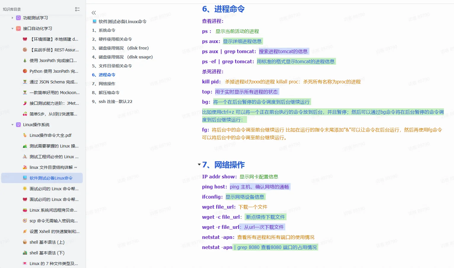 逼自己学完这48个命令你的Linux就很牛了