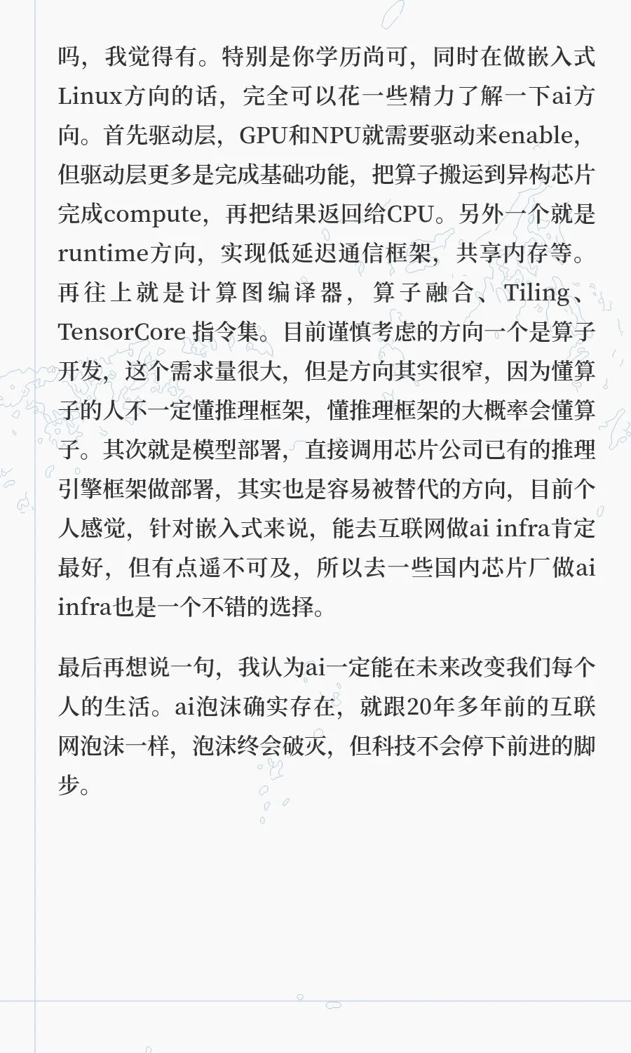 浅谈嵌入式风口