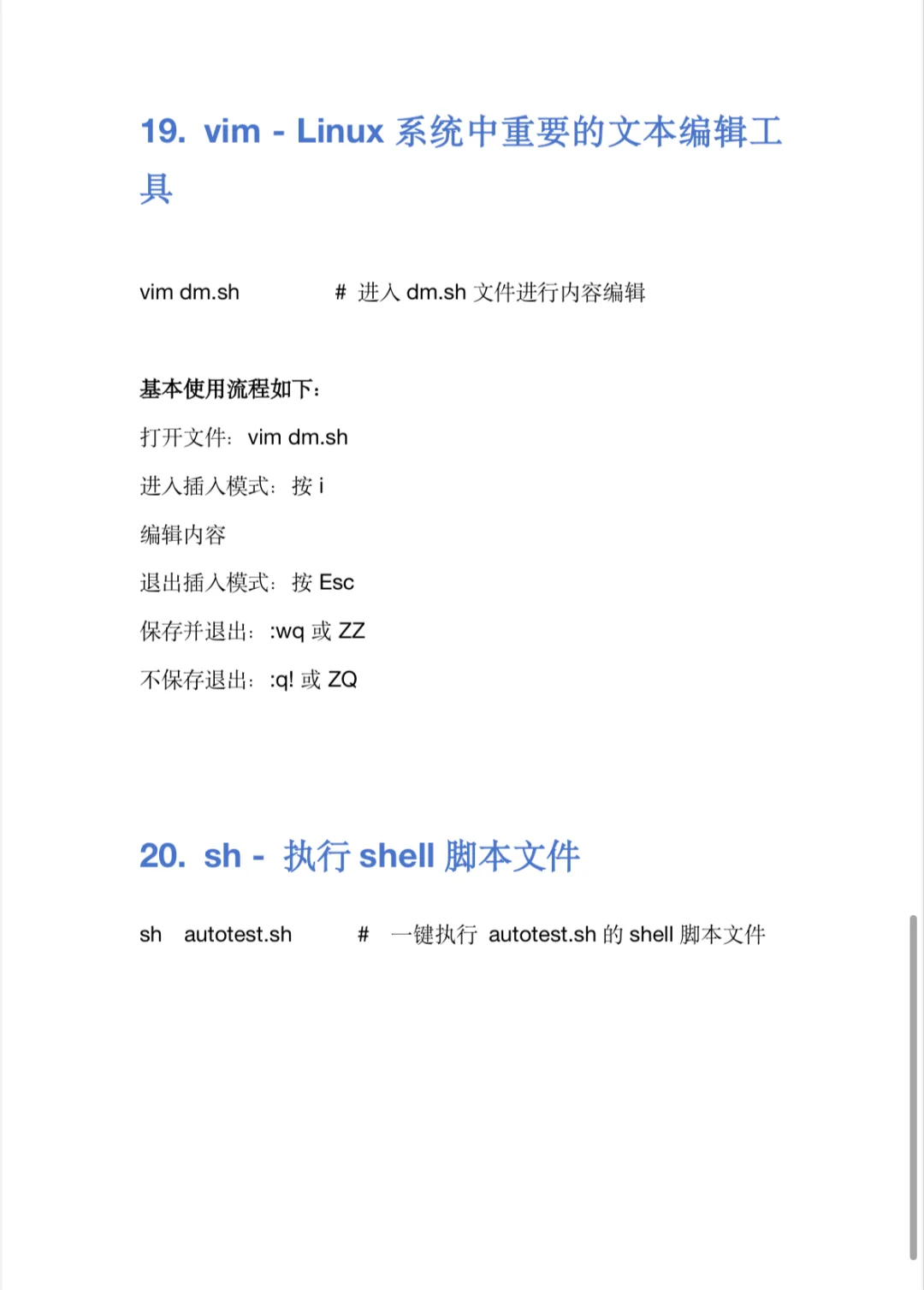 只背20条Linux核心命令，解决80%的测试场景