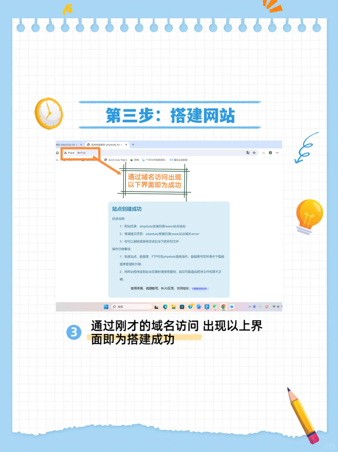 千万不要这样搭建网站❗️