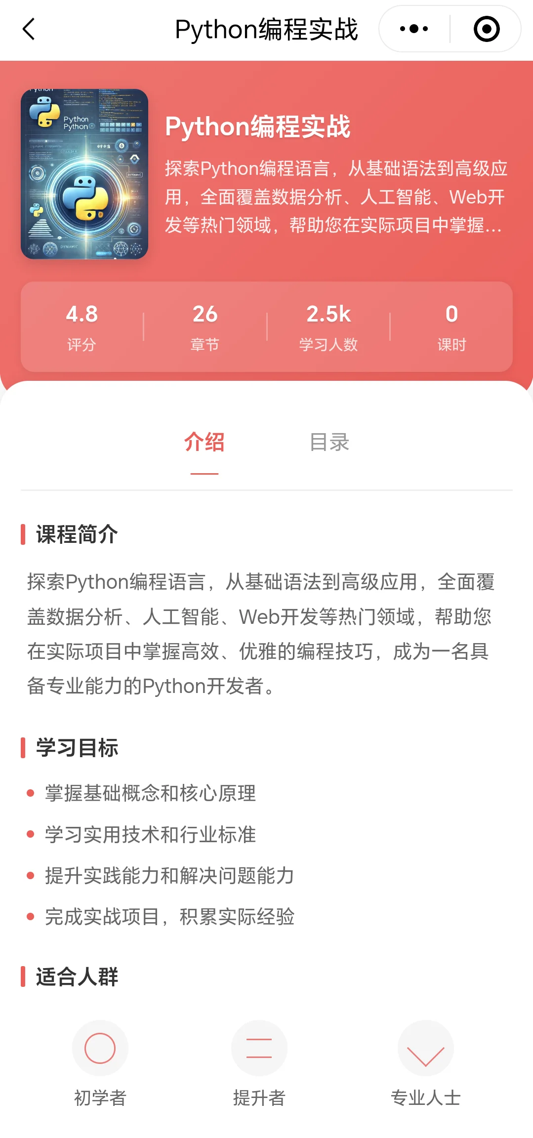 我愿称之为Python最伟大的网站（没有之一）