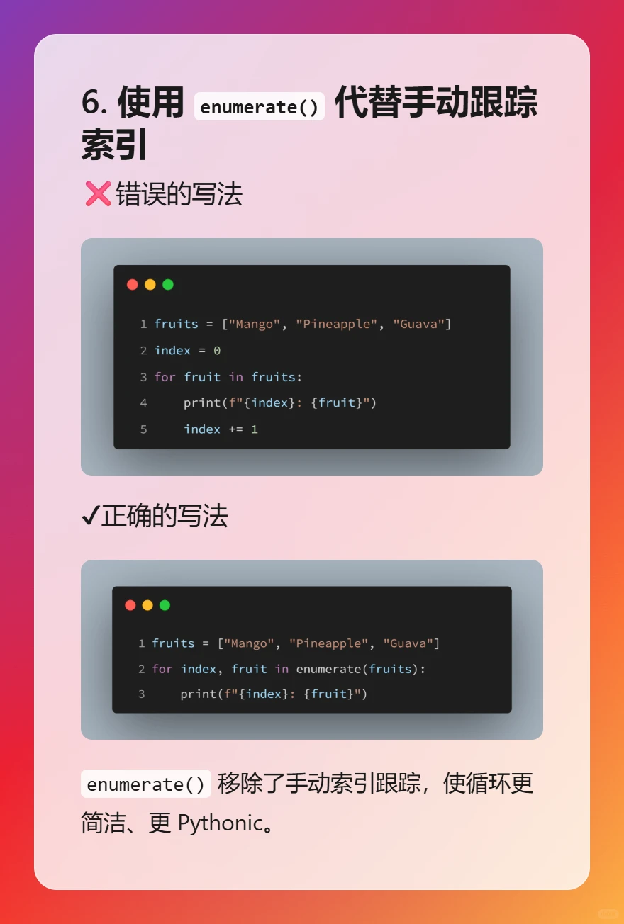 你还在这样写Python函数？Stop right now！