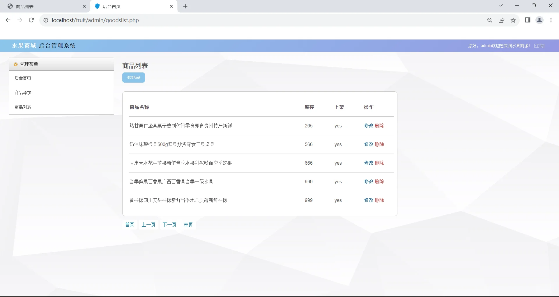 PHP水果商城销售网站
