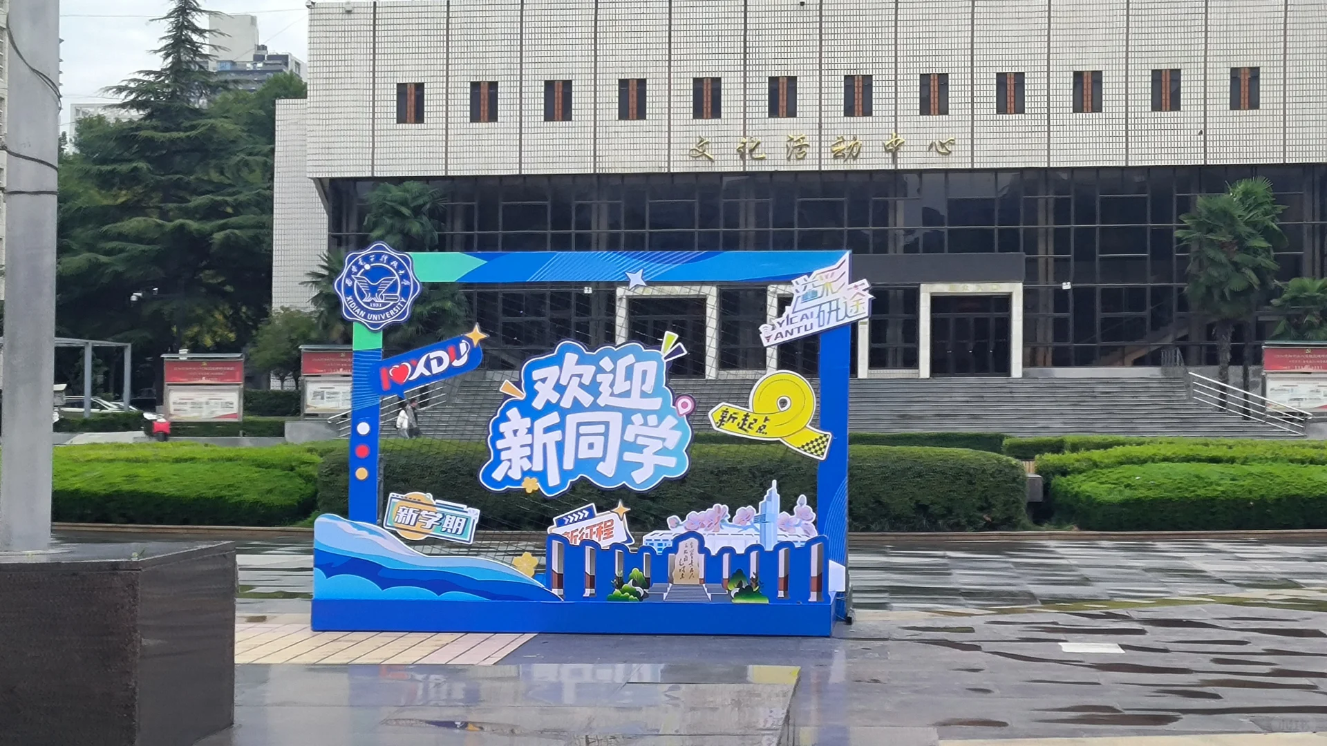 逆风翻盘!复试笔试第三,成功上岸西电计专