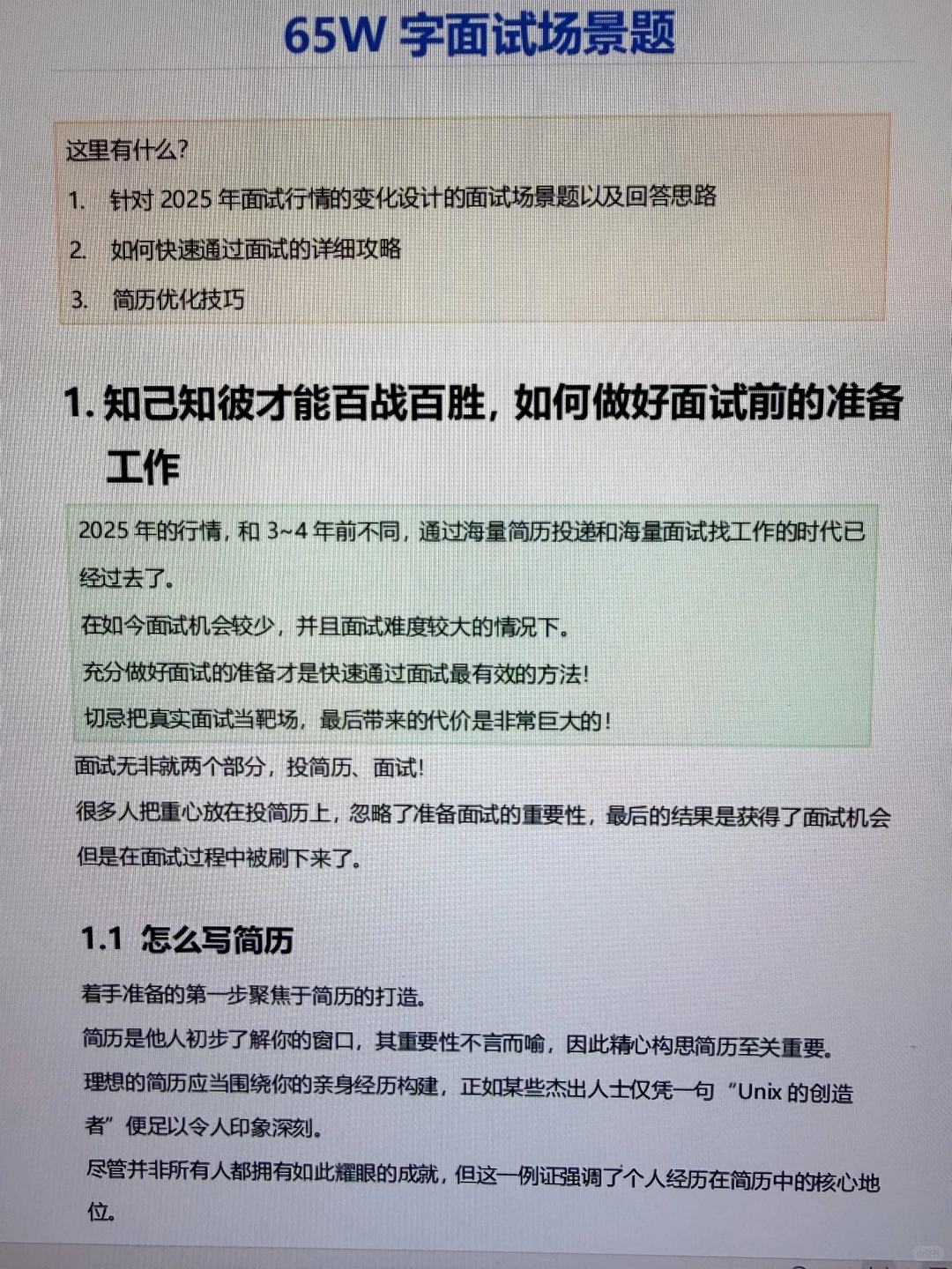其实，大多数Java后端岗都是先混进去再说!