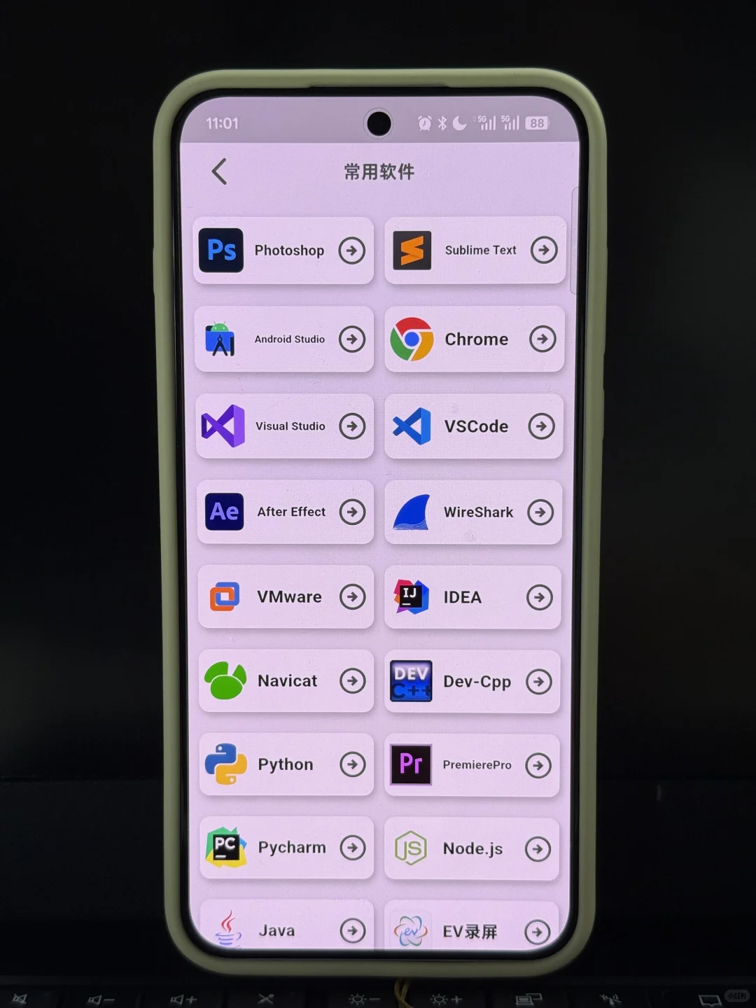 大一没课不知道干些什么那就请死磕这个APP