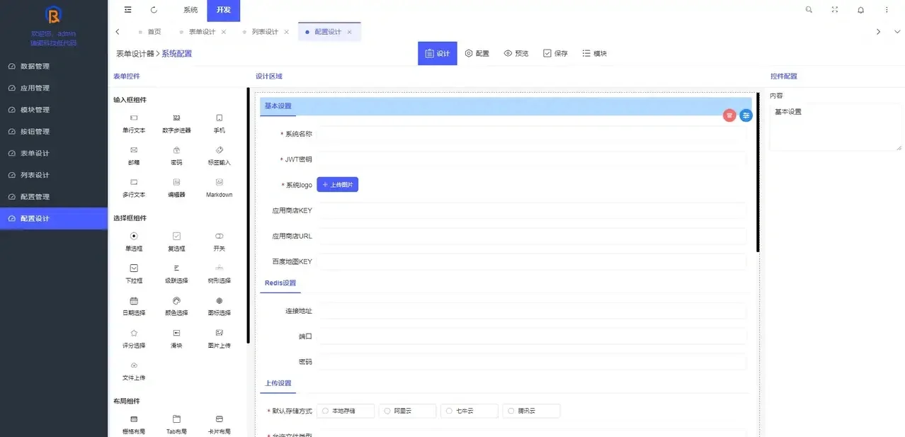 2024不可错过的PHP全开源低代码框架