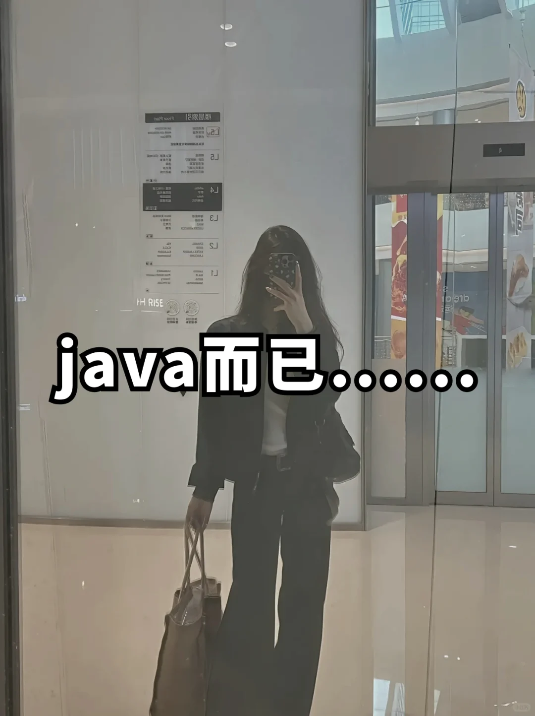 因为熬过了Java，浅浅说一下它的强度