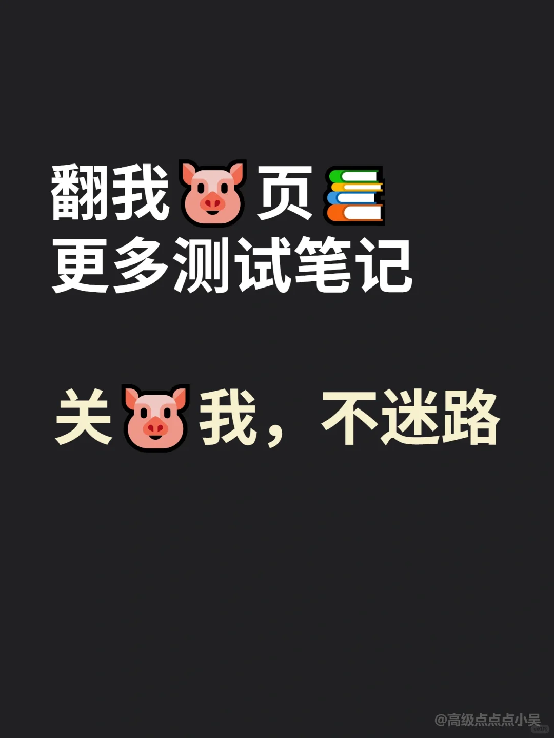 🔥只背20条Linux命令，解决80%的测试场景