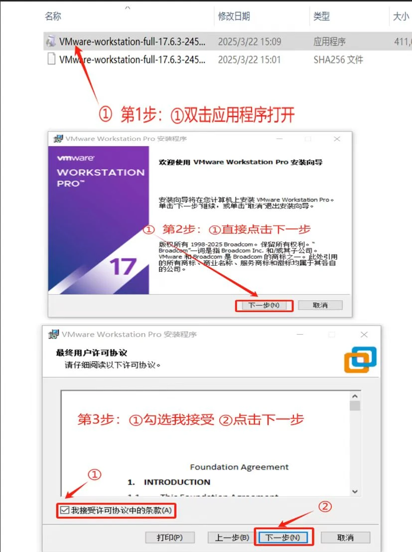 2025最新VMware17虚拟机图文安装教程指南。