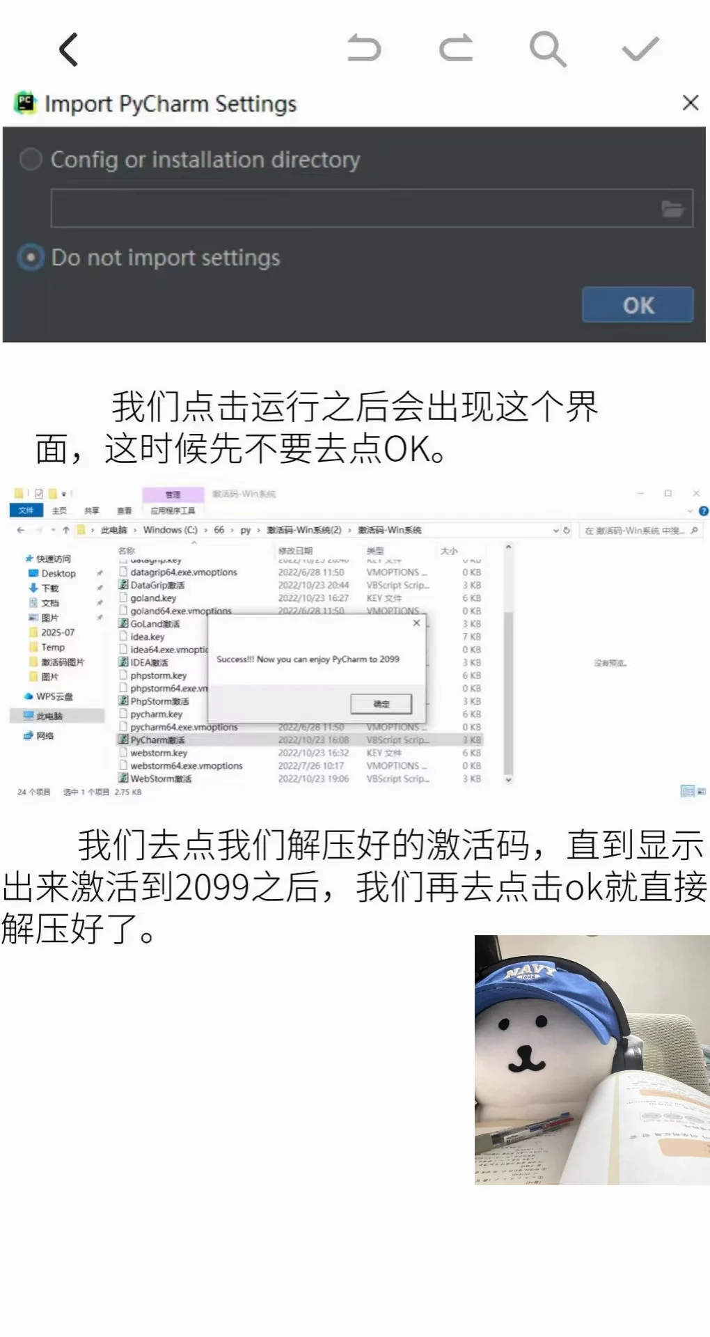 最新版本的PyCharm激活码附：激活教程