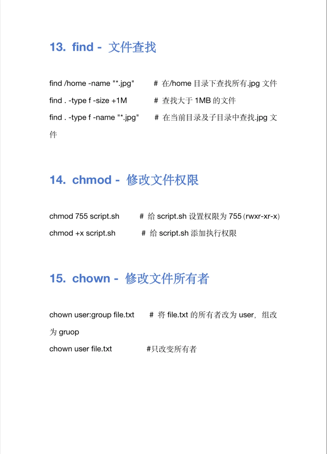 只背20条Linux核心命令，解决80%的测试场景