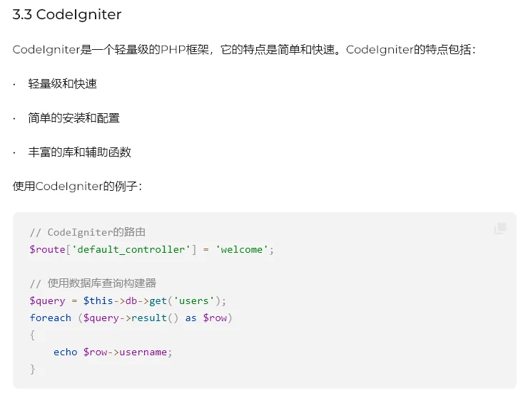 php,常见的PHP框架
