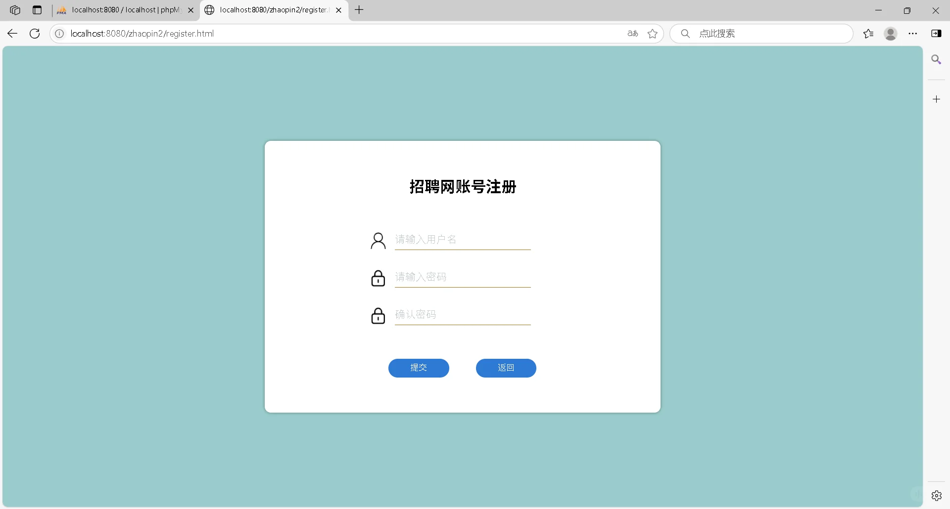 php-mysql招聘管理系统，拿来就能用！