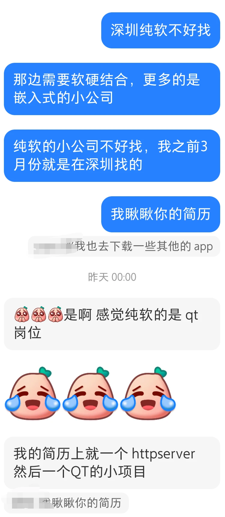 来自一位粉丝的私信