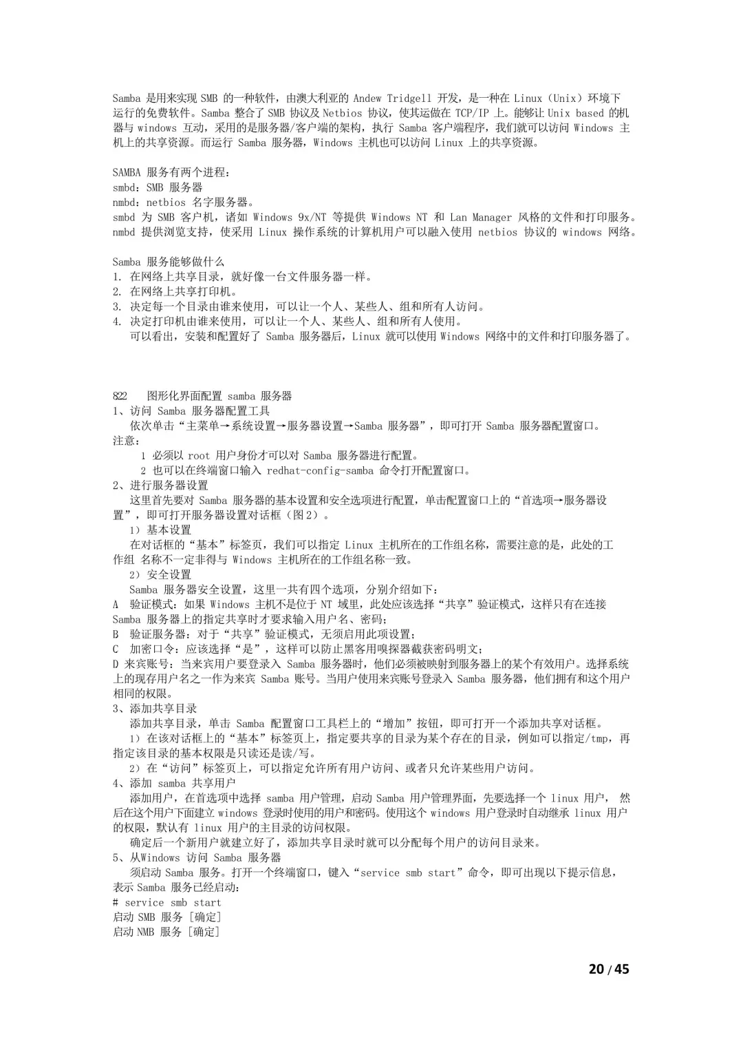 Linux命令大全（45页整理）